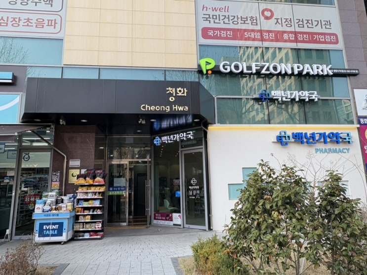  [팝콘맛집 강남역스크린골프] 골프존파크 서초 뱅뱅사거리 24시 방문기 