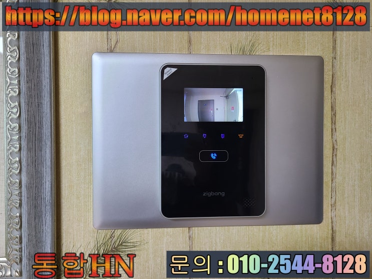  <화명동 화명대림타운 인터폰(비디오폰) 설치-직방4.3인치>