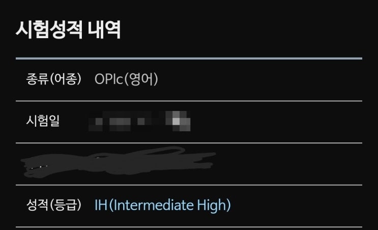  해커스 종로오픽학원 IH 10일 달성 후기 (임지혜 선생님 수업, 스터디, 서베이 선택 주제 12개 추천)