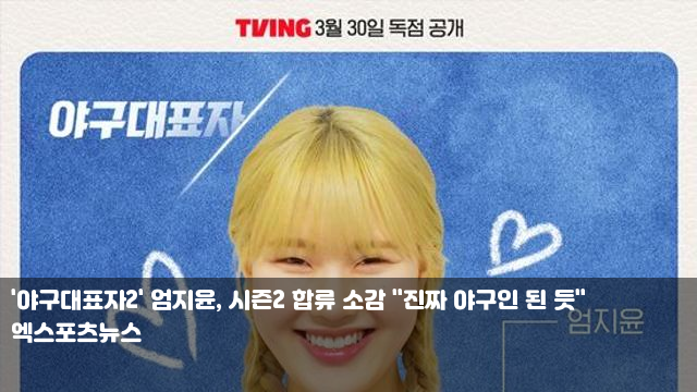 듯" 中, '<b>폭싹 속았수다</b>' 또 <b>불법시청</b>…서경덕 "'도둑<b>시청</b>' 일상돼"