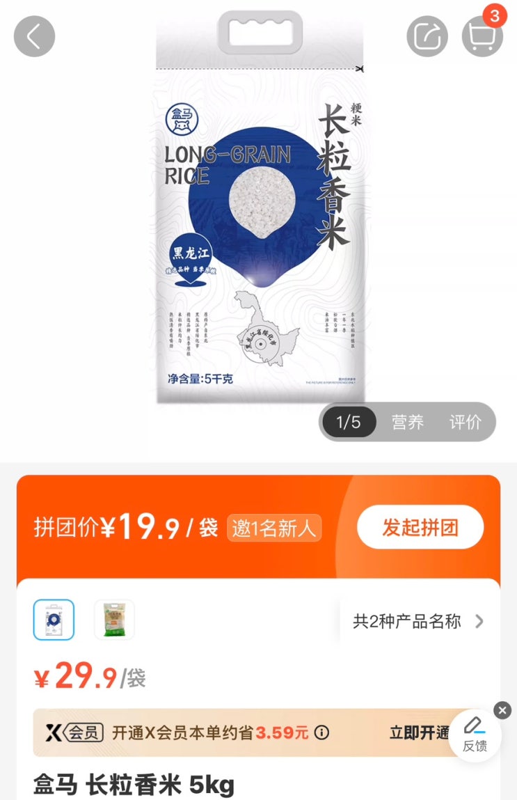 [중국일년살기]‘盒马鲜生‘‘ 중국 하마선생 내돈내산 구매템