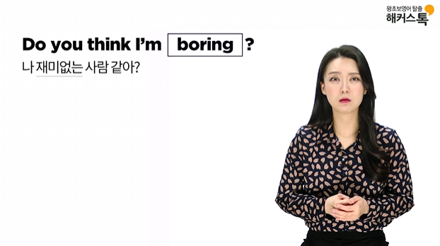  영어기초회화 독학 하루 10분으로 말문 트인 강의