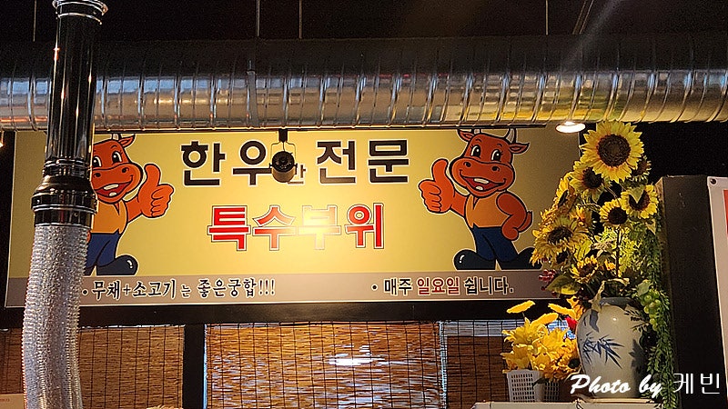 알짜고기 사진 3
