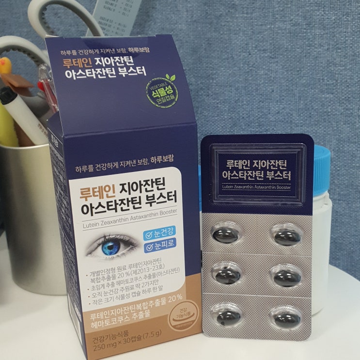 아스타잔틴 12mg 효능 이것만 보세요
