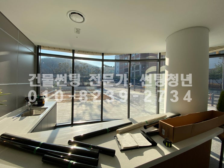 파주 상가 사무실 유리 단열 필름, 운정 교하 열 자외선 차단 썬팅 시공