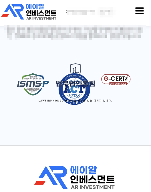  AR INVESTMENT 사기(에이알인베스트먼트)피해 형사고소 접수 사례