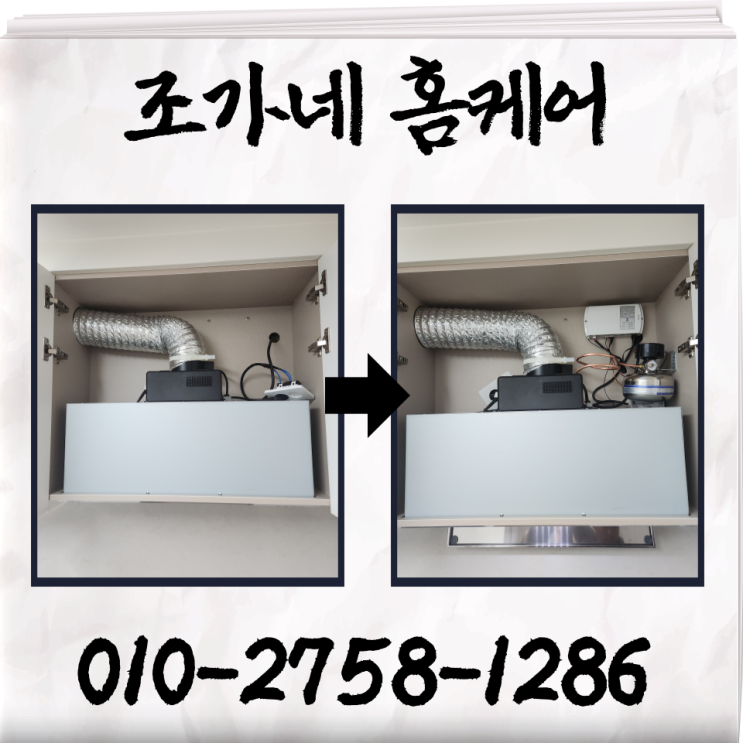 <b>화재</b> 예방 장치 인덕션 전기식 자동소화기 설치