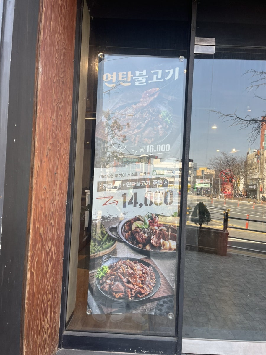 남다른감자탕 대구앞산점 사진 4