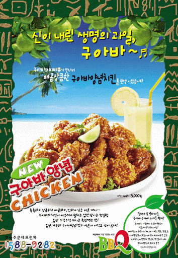  BBQ 비비큐치킨의 흑역사, 단종된 치킨들