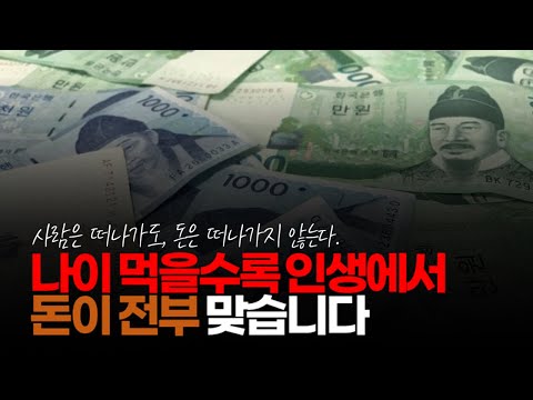 인생에서 돈이 전부 맞습니다. 돈이 없으면 건강조차 지킬 수 없습니다. 가장 두려운 상황 입니다. 인생에서 돈이 전부 맞습니다. 돈이 없으면 건강조차 지킬 수 없습니다. 가장 두려운 상황 입니다.