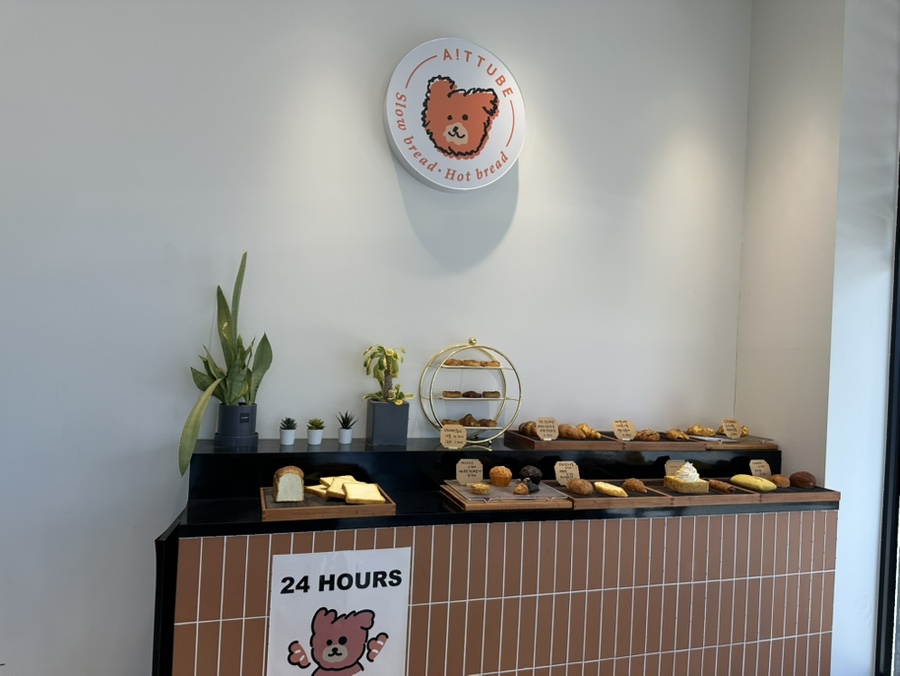아뜨베 김포점 사진 3