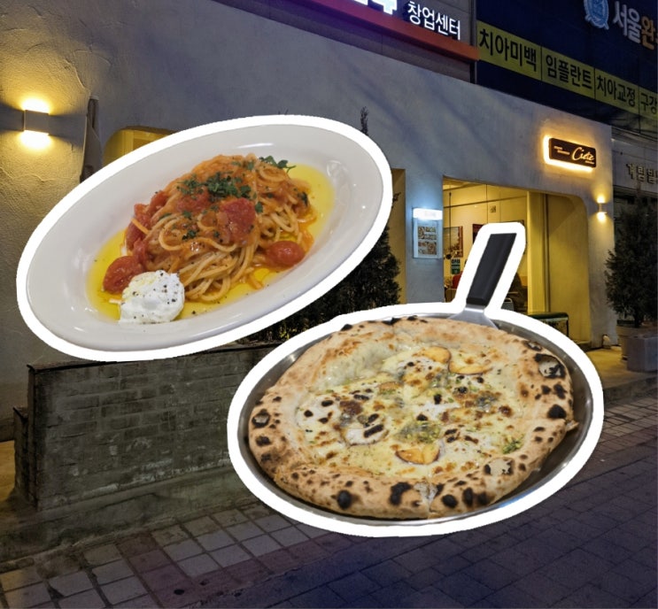 답십리 파스타 치에테, 신상 답십리역 맛집 답십리 파스타 치에테, 신상 답십리역 맛집
