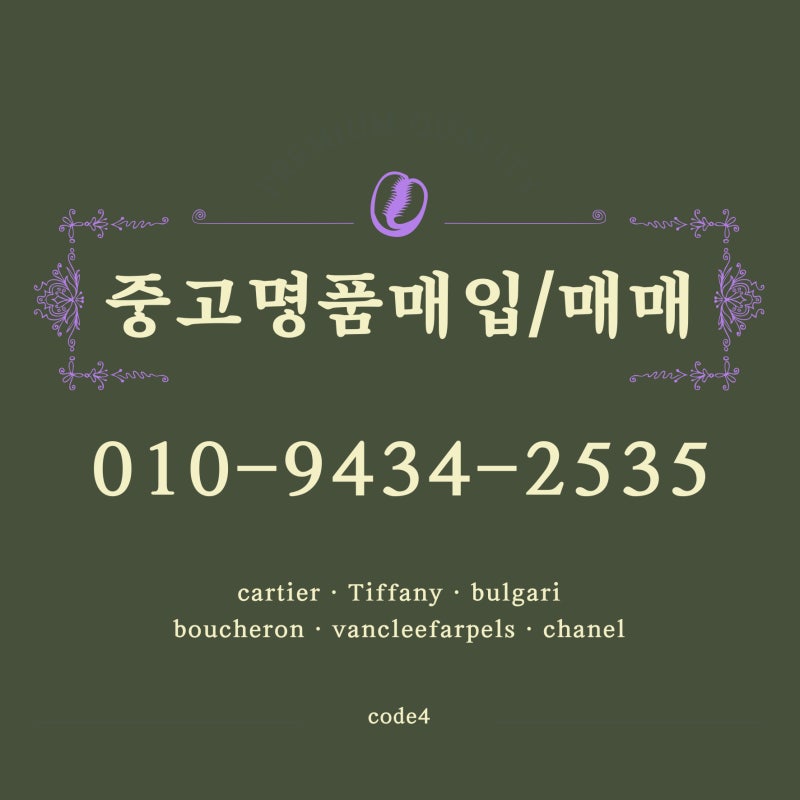 마포티파니매입 티파니 하트 반지 엘사 퍼레티 팔찌 출장매입 가능