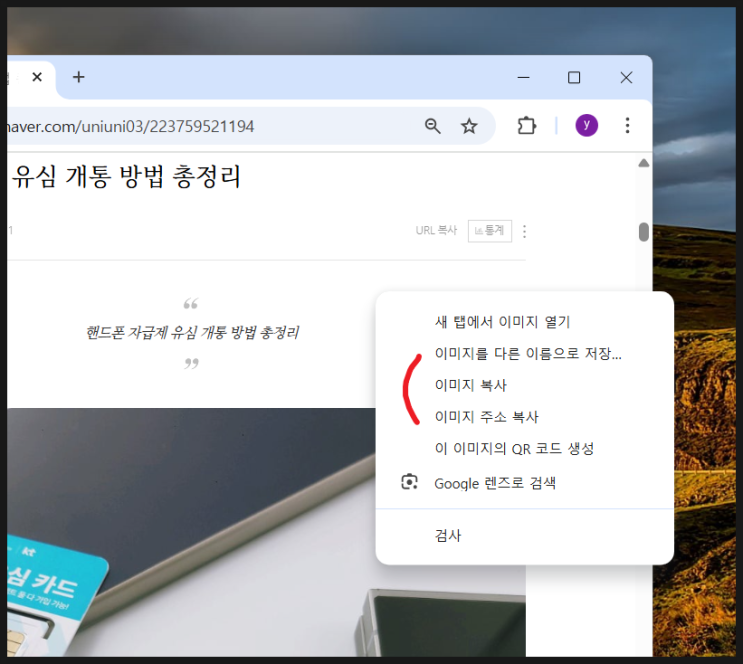  마우스 우클릭 안됨 해제 방법