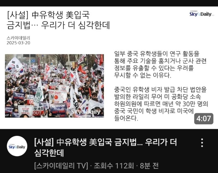 <b>유학생</b> 미국입국 금지법, 우리가 더 심각한데, <b>중국</b>인 <b>간첩</b>... 