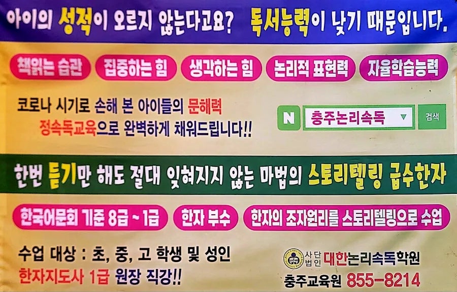 충주논리속독 사진 3