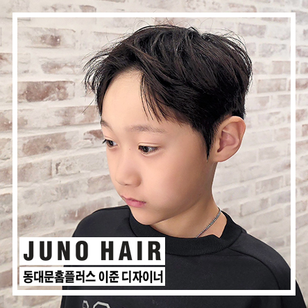 동대문 헤어모델 남자머리추천, 준오헤어 동대문홈플러스점 - 이준 디자이너