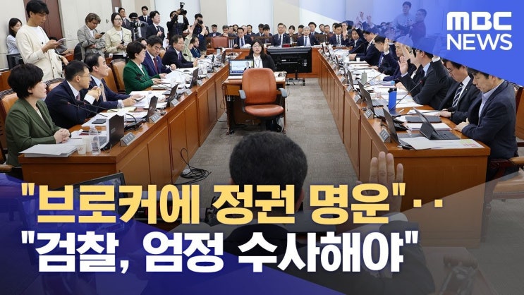 서울시 <b>오세훈</b> 시장, 정치 브로커 <b>여론조사</b>비용 <b>대납 의혹</b> 수사... 