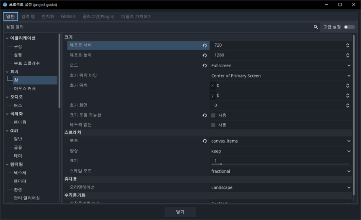  Godot 모바일 디펜스 게임 만들기 : 1. 메인화면