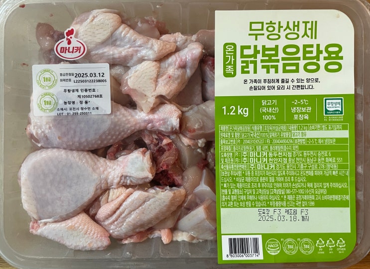  [홈플러스] 마니커 무항생제 온가족 닭볶음탕용 1.2kg 활용 요리 추천