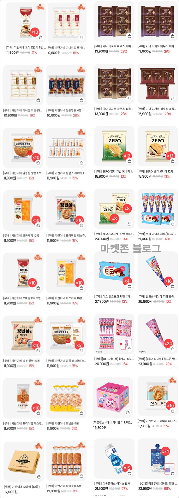 롯데스위트몰 이벤트(적립금 3,000원/무배)전원+페이코UP~03.21 롯데스위트몰 이벤트(적립금 3,000원/무배)전원+페이코UP~03.21