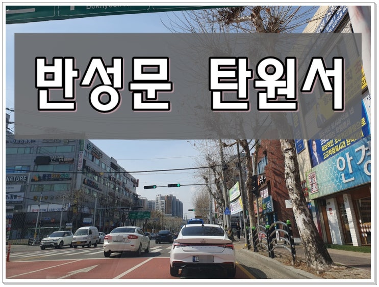  울산 탄원서 대필 반성문 작성 대행 사안 파악부터 세부적인 상황까지