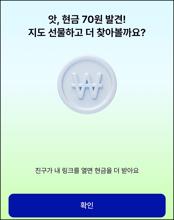 케이뱅크 보물찾기(랜덤현금)즉당,댓글공유_03.21 케이뱅크 보물찾기(랜덤현금)즉당,댓글공유_03.21