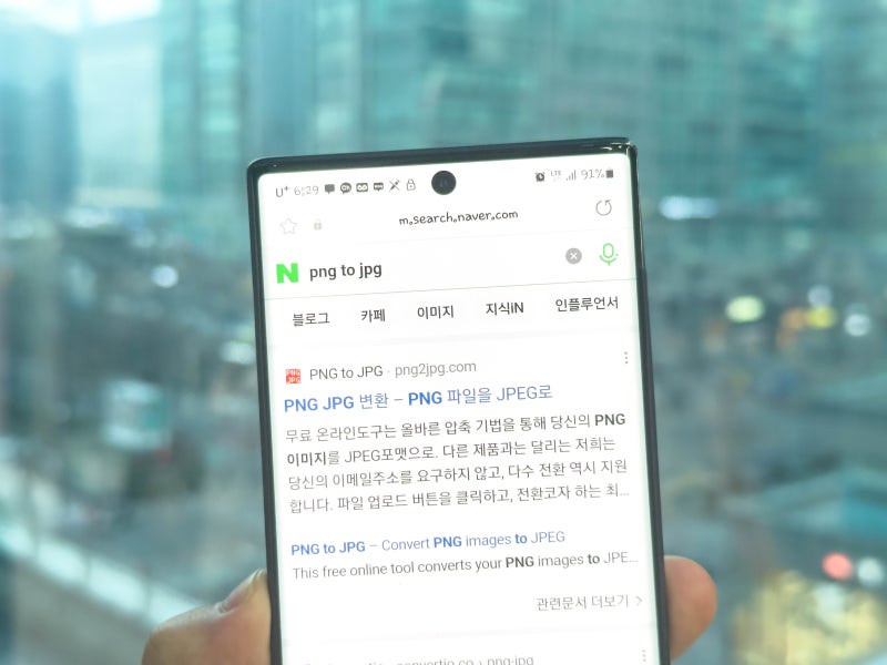png jpg 변환 사이트 프로그램 없이 쉽게