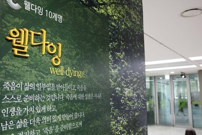 초고령화 사회, 뒤쳐지는 '웰다잉'… "고독사·노인빈곤 대응해야" 초고령화 사회, 뒤쳐지는 '웰다잉'… "고독사·노인빈곤 대응해야"