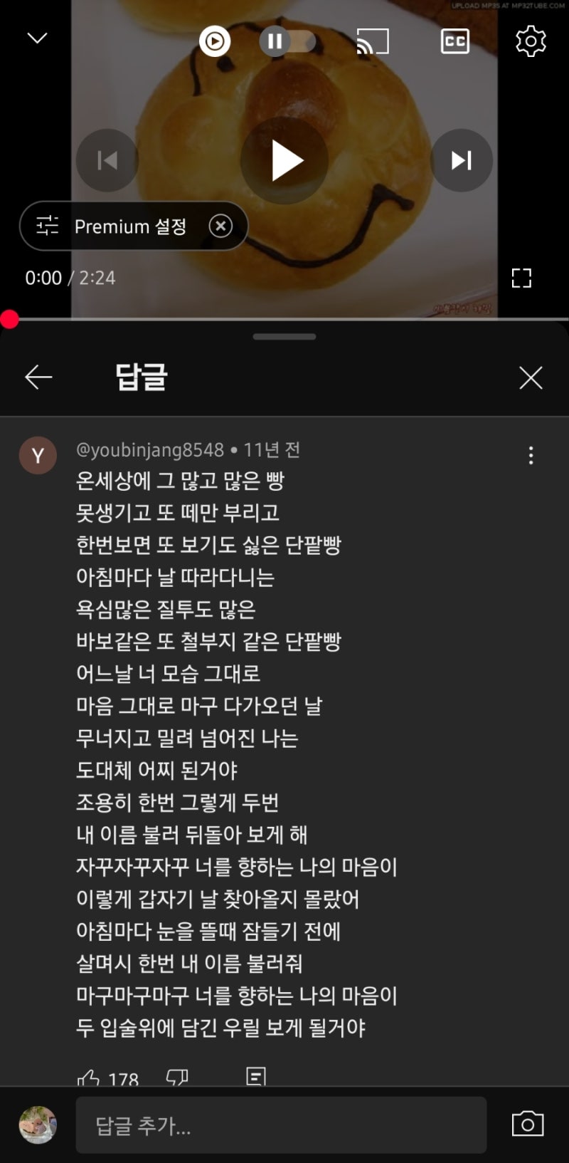 [갤럭시] 화면녹화로 벨소리 만들고 설정하기
