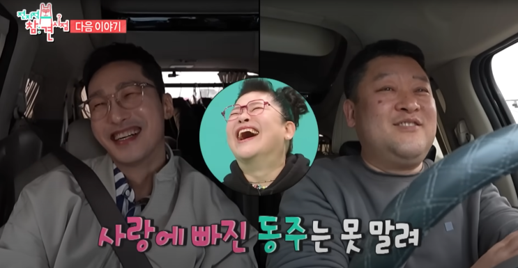 ‘<b>전참시</b>’ <b>황동주</b><b>이영자</b>, 화제의 커플 드디어 만난다!
