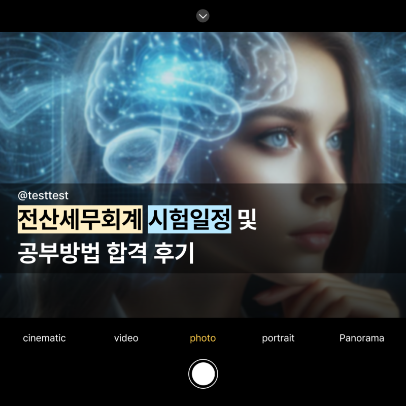 전산세무회계 시험일정 및 공부방법 합격 수기