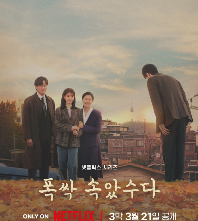 폭싹 속았수다 3막 가을 공개 금명 결혼식 남편 정체 김선호 영범 엄마 yem 은명 현숙 촬영지
