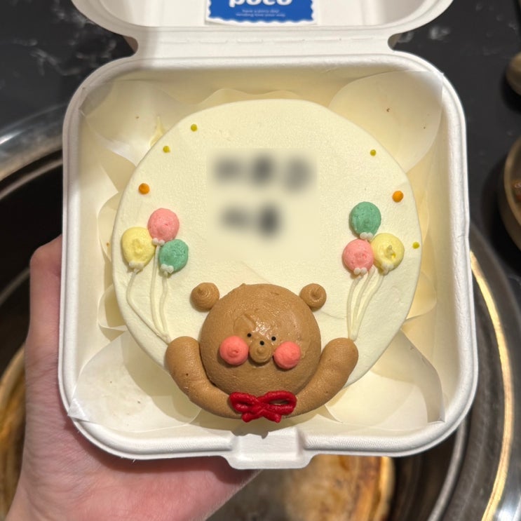  포코케이크 성남 모란역 당일 제작 레터링 케이크