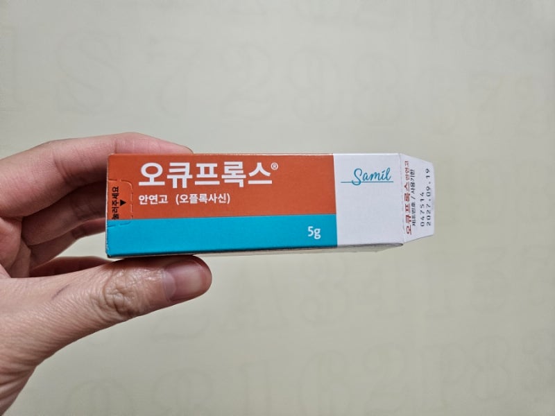 오큐프록스 안연고 효능, 사용방법, 사용후기