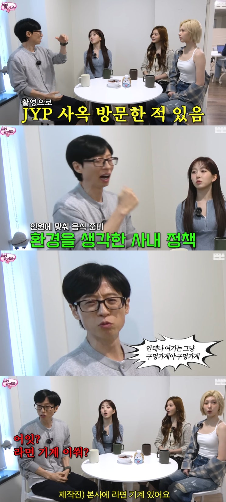 <b>유재석</b>, <b>안테나</b> 저격…JYP와 비교돼 "우리 회사는 <b>구멍</b>... 