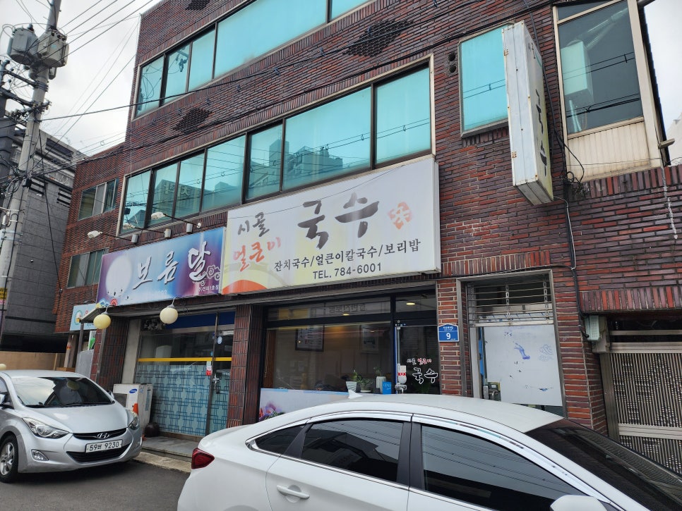 시골얼큰이국수 사진 1