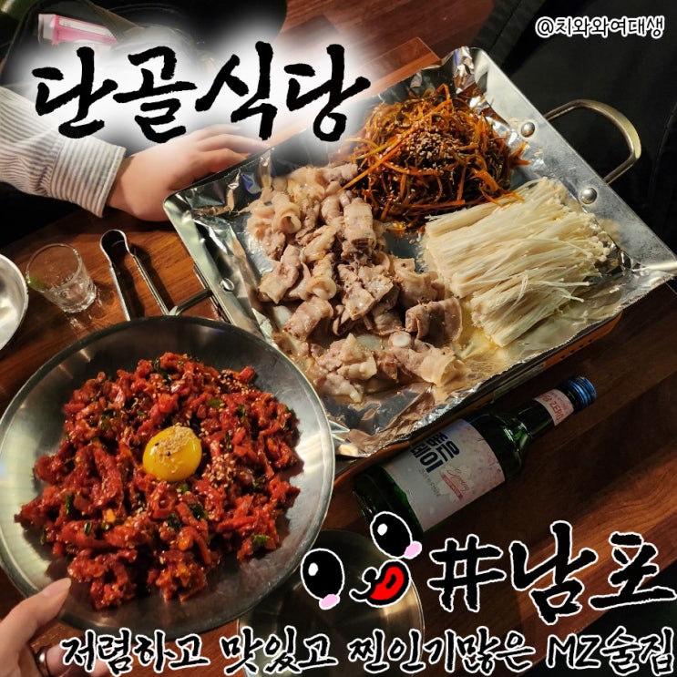 부산남포동회식 단골손님 남포술집데이트 오빠랑