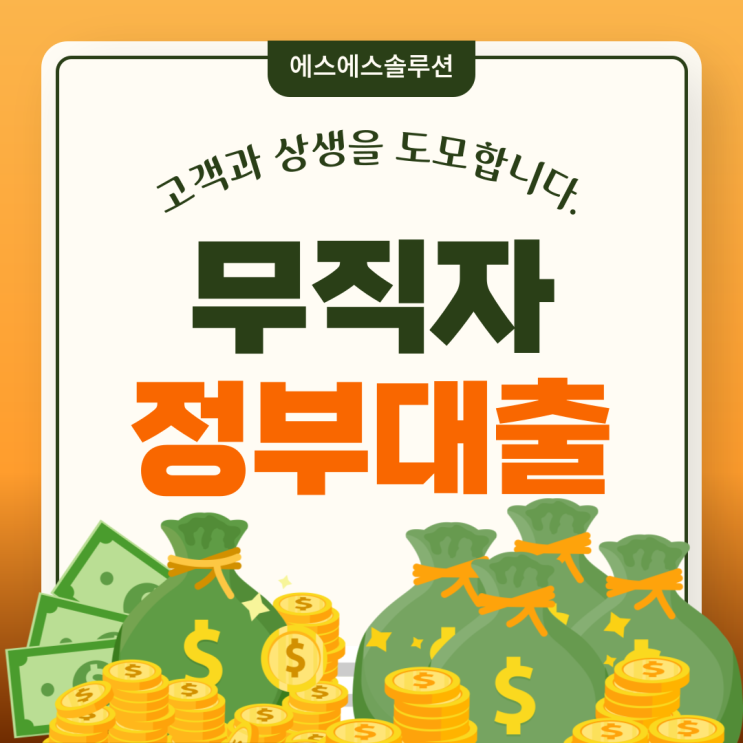  무직자도 가능한 햇살론15 최저신용자 특례보증