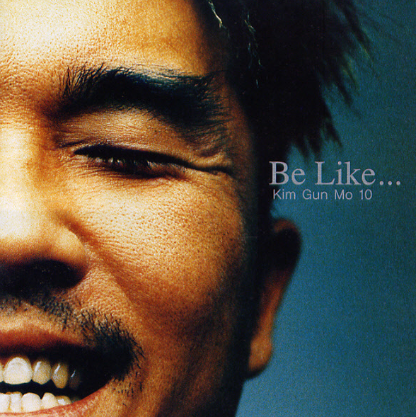  2005년 6월 발매된 김건모 10집 앨범 <Be Like...>의 타이틀곡 '김건모-서울의 달' 가사&듣기