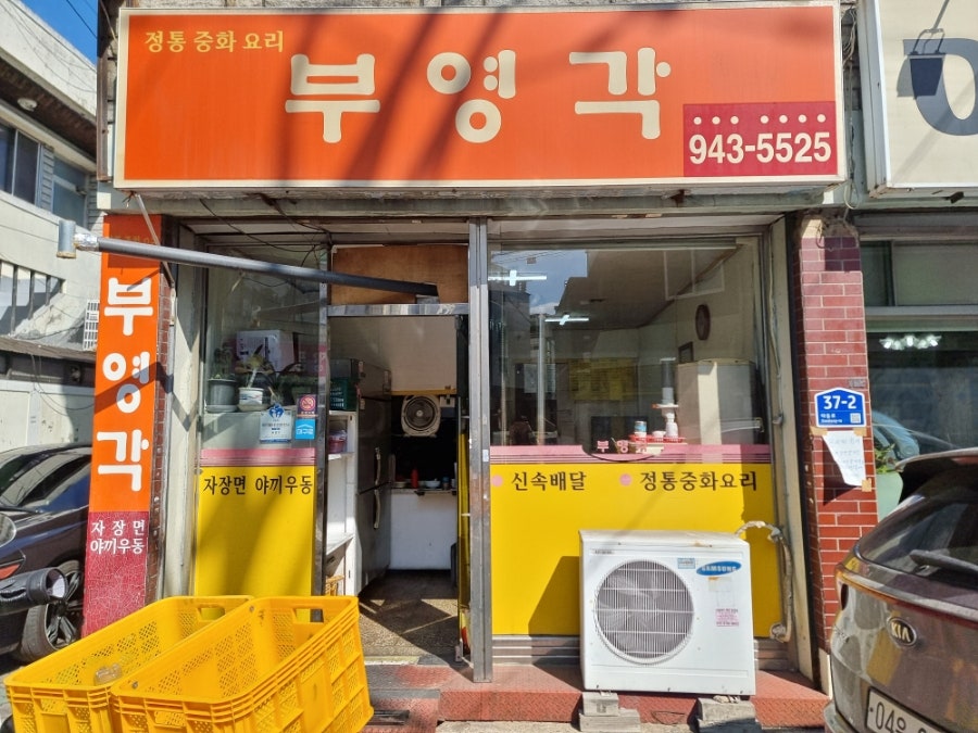 부영각 사진 3