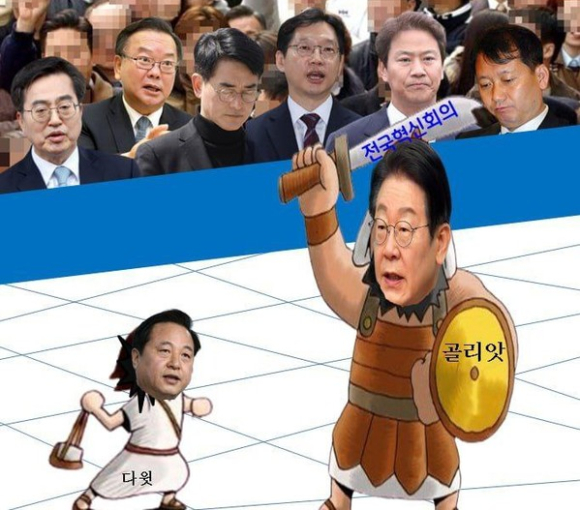 <b>민주당</b>, <b>경선</b> ‘골리앗(<b>이재명</b>) vs 다윗(김두관)’ 구도... 