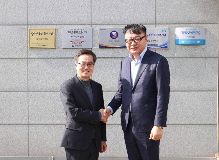 <b>김동연</b> 경기도지사 우양이엔지 내방