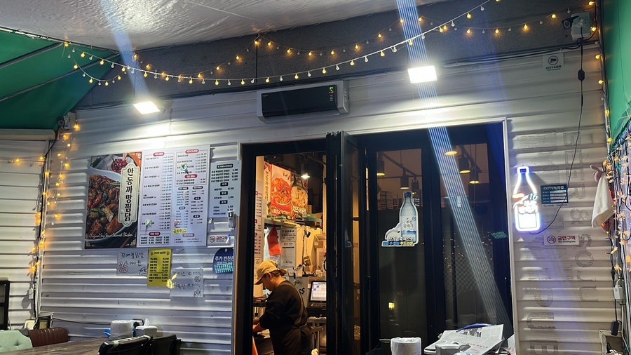 국대찜닭 명장점 사진 6