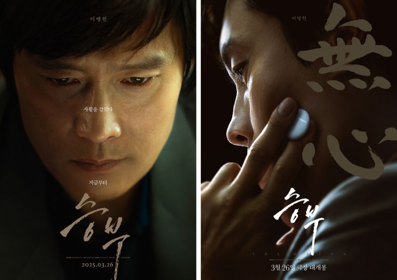 최신 영화 승부 정보 (줄거리, 결말, 실화, 무대인사, 시사회, 유아인, 넷플릭스) : 네이버 블로그