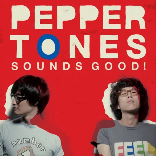  [노래추천/가사/뮤비] 공원여행 by Peppertones(페퍼톤즈) - 건강하게 흔들리는 우리에게 건네는 따뜻한 위로 / 페퍼톤즈 공원여행