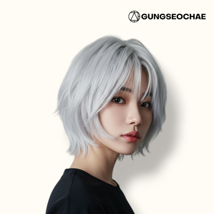  여성 단발 머리의 모든것! 2025 연예인 스타일 따라잡기!