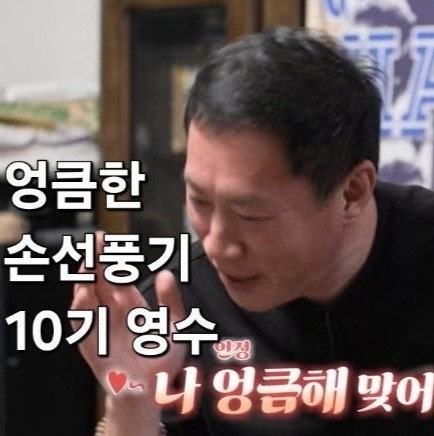  지볶행<지지고 볶는 여행> 4회 예고 더 매운맛으로 돌아온 10기 정숙&영수 오키나와 여행