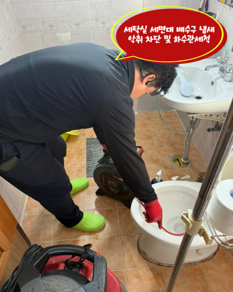 <b>관악구변기막힘</b> 백시멘트에서 물이 샌다?