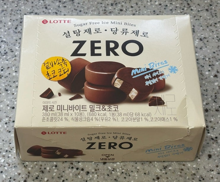  저당아이스크림 제로 미니바이트 밀크앤초코 리뷰